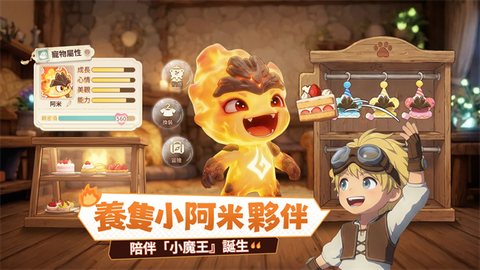 救世者之树新世界台服截图3