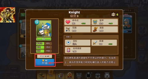 军团冲突：王国崛起截图1