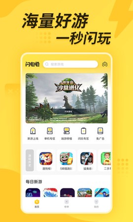 闪电龟[图1]