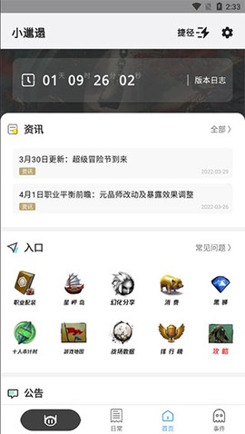 小邋遢[图2]