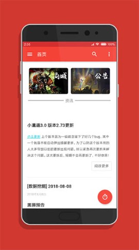 小邋遢截图1
