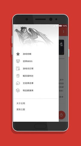 小邋遢截图2