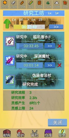放置冒险村截图3