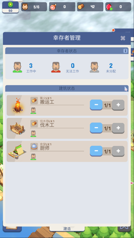 幸存者岛屿[图3]