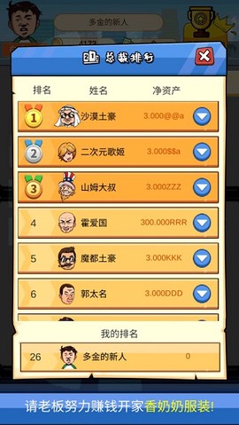 俺也能逆袭[图4]