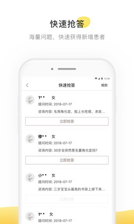 甘草医生图3