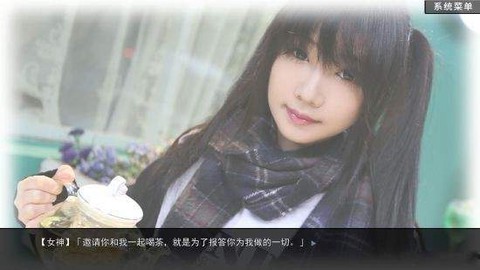 绿茶模拟器截图1