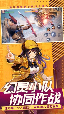 诺亚之心[图1]