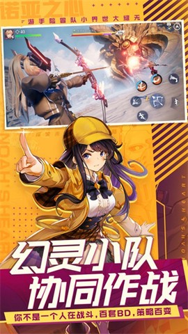 诺亚之心截图2