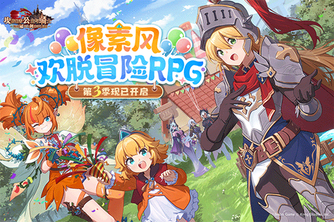 坎公骑冠剑截图2
