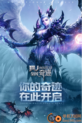 全民奇迹[图1]