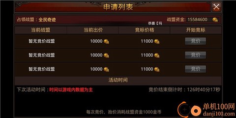 全民奇迹[图3]