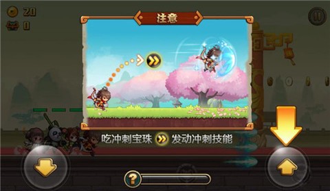 酷跑小英雄截图3