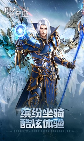全民奇迹截图2