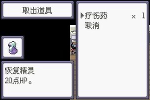 口袋妖怪极光石截图2