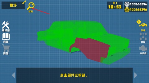 复古车库截图3
