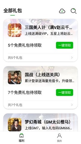 一米卡牌游戏盒子截图1