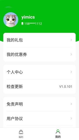 一米卡牌游戏盒子截图3