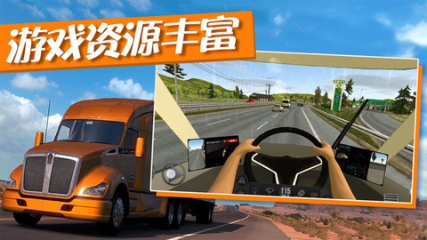 越野卡车运输模拟器截图1