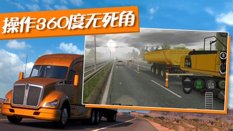 越野卡车运输模拟器截图3