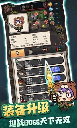 驯兽师模拟器截图3