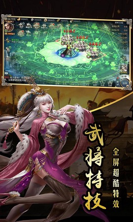 一统天下截图1