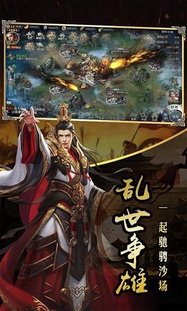 一统天下截图3