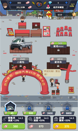 巅峰車行[图1]