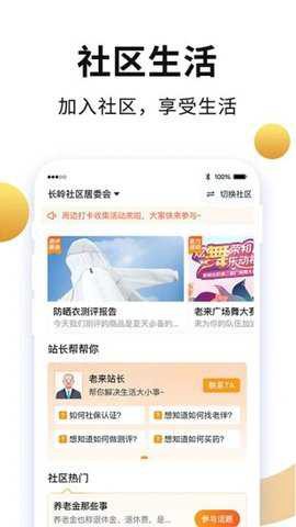 老来网[图2]