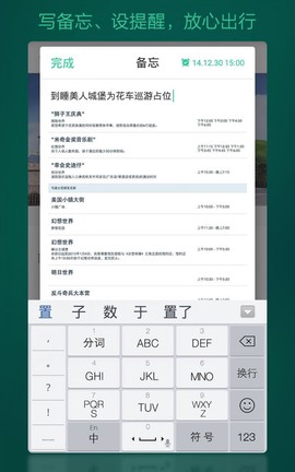 出发吧截图2