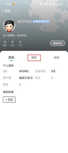 踏花行[图8]