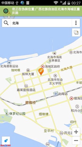 伪装位置截图2