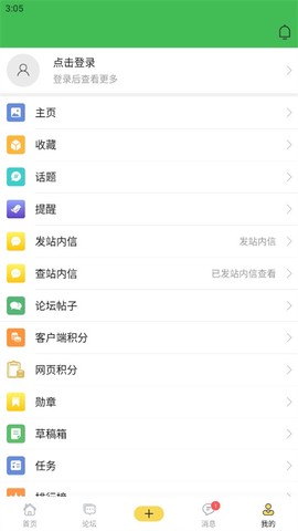 踏花行截图1