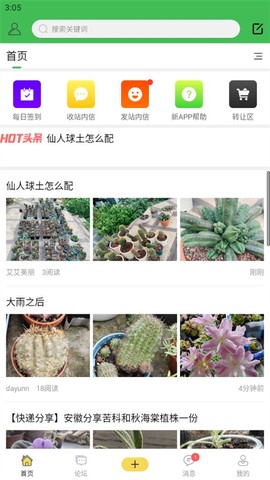 踏花行截图2