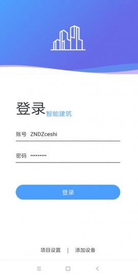智能建筑截图2
