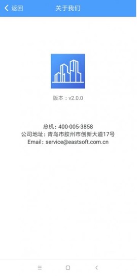 智能建筑截图3