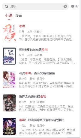快搜阅读器[图2]