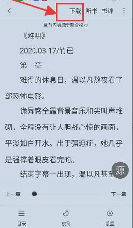 快搜阅读器[图3]