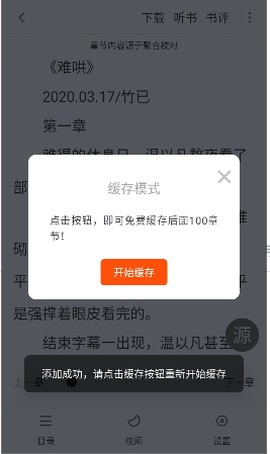 快搜阅读器[图4]