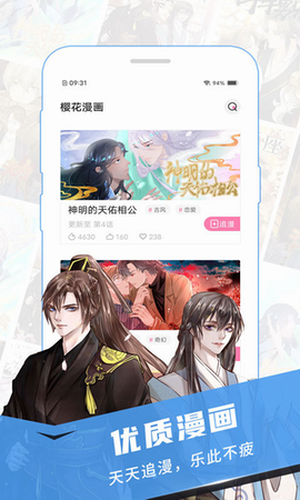 布卡漫画[图1]