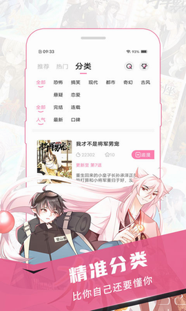 布卡漫画截图3
