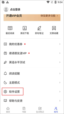 每日英语阅读[图2]