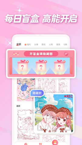 趣贴图截图3