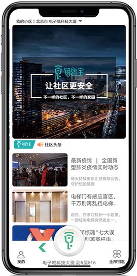 钥匙宝[图1]