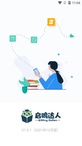 天立阅卷截图1