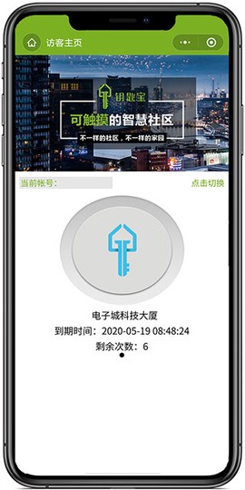 钥匙宝[图6]