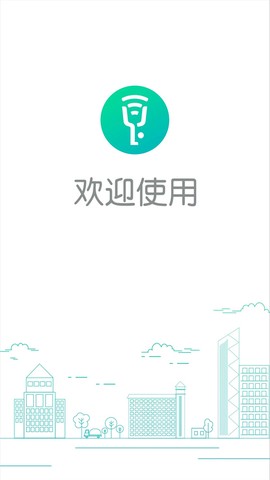 钥匙宝截图3
