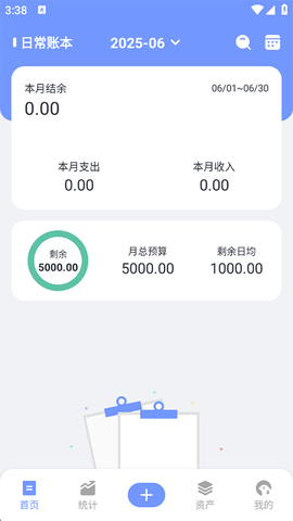 一羽记账[图1]