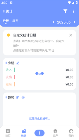 一羽记账[图2]