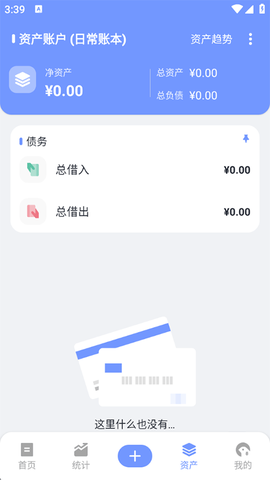 一羽记账[图4]